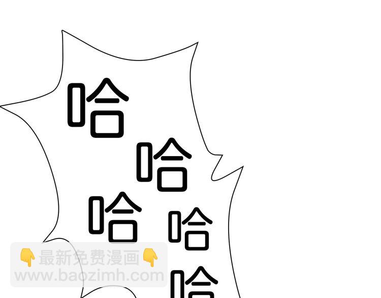 🍱噬神纪 第47话 对弈 第47页