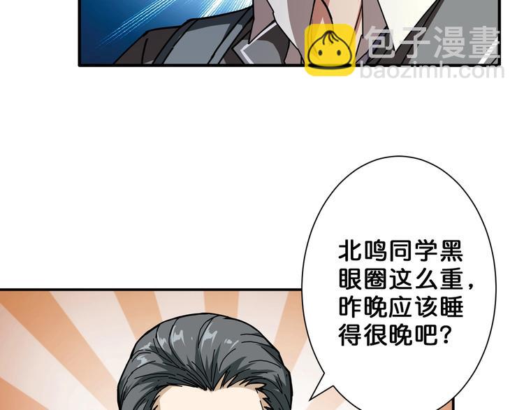 🍱噬神纪 第47话 对弈 第7页
