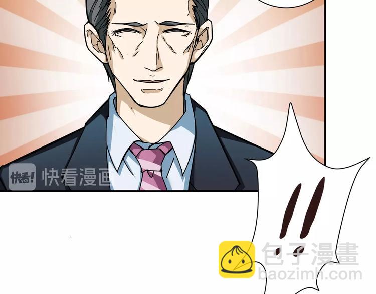 🍱噬神纪 第47话 对弈 第8页