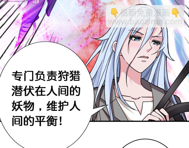 🍱噬神纪 第49话 失控的她 第11页