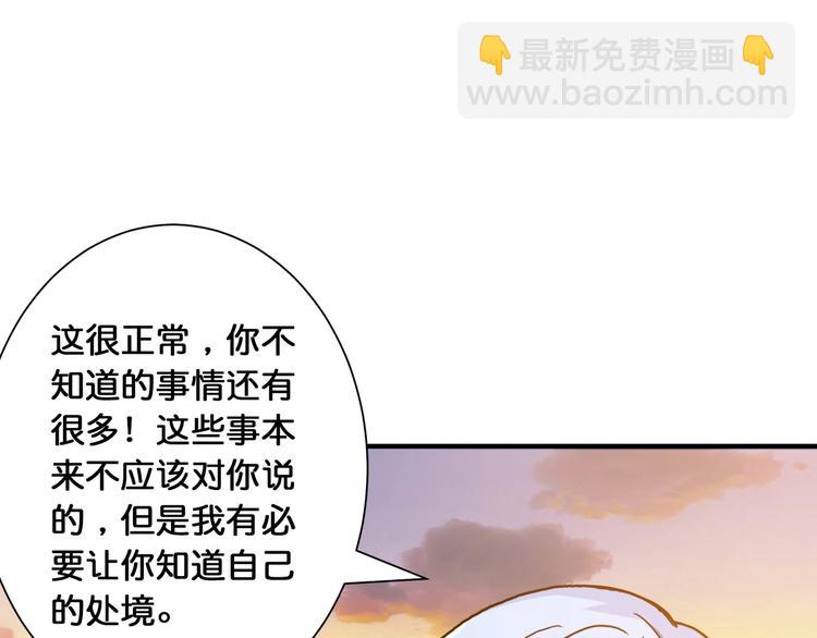 🍱噬神纪 第49话 失控的她 第16页