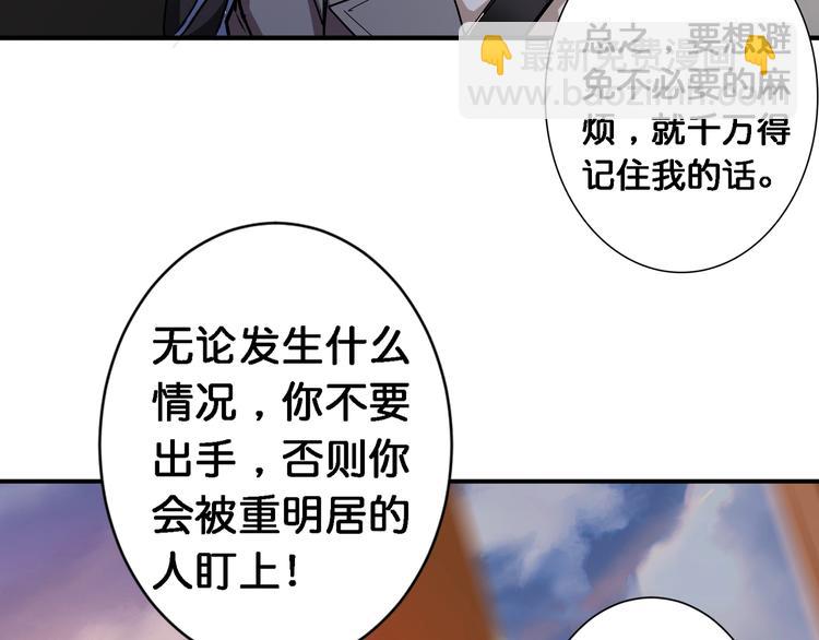 🍱噬神纪 第49话 失控的她 第18页