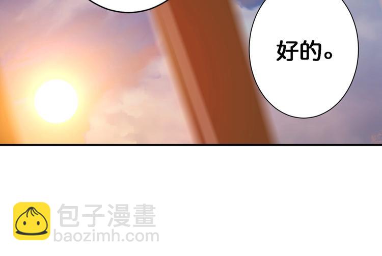 🍱噬神纪 第49话 失控的她 第19页