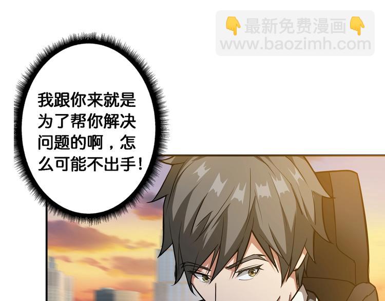 🍱噬神纪 第49话 失控的她 第20页