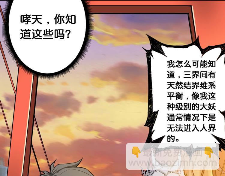 🍱噬神纪 第49话 失控的她 第22页