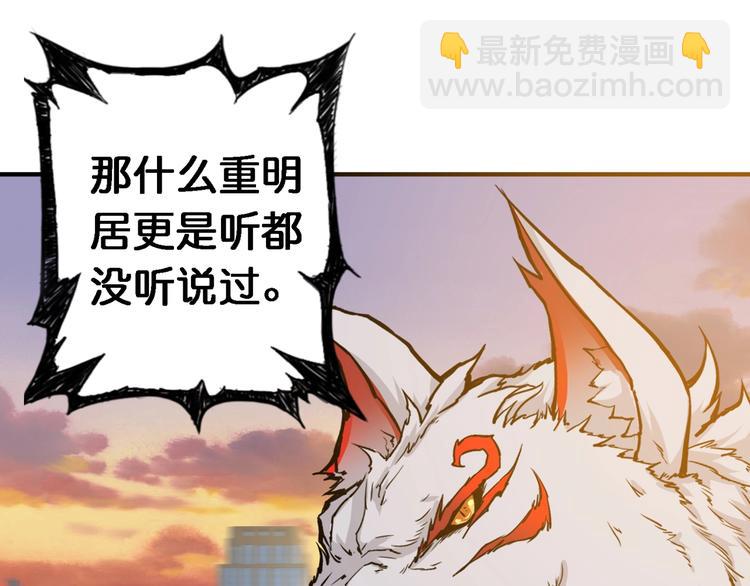 🍱噬神纪 第49话 失控的她 第24页