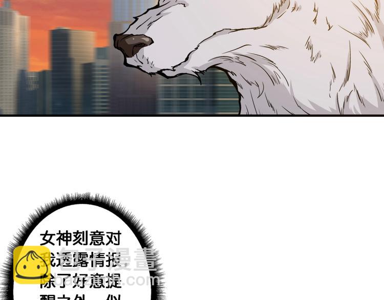 🍱噬神纪 第49话 失控的她 第25页