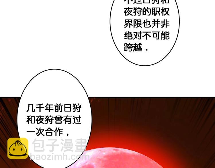 🍱噬神纪 第49话 失控的她 第27页