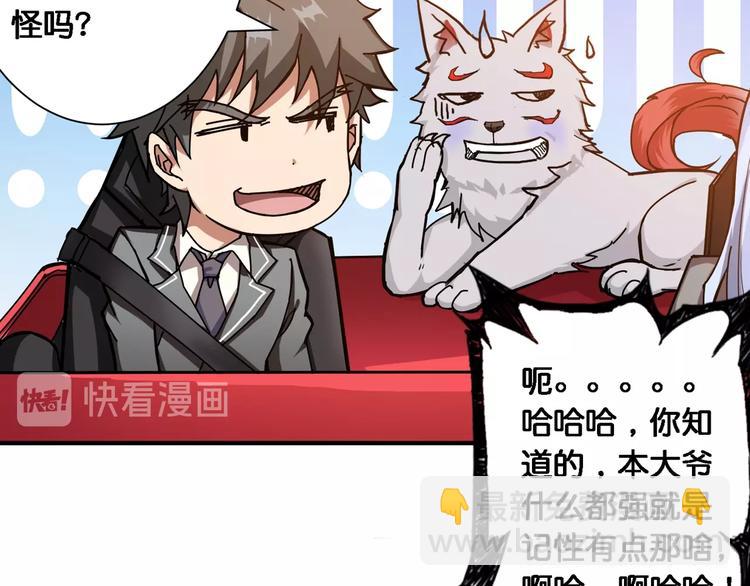 🍱噬神纪 第49话 失控的她 第31页
