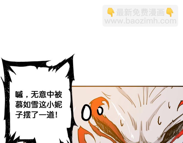 🍱噬神纪 第49话 失控的她 第33页