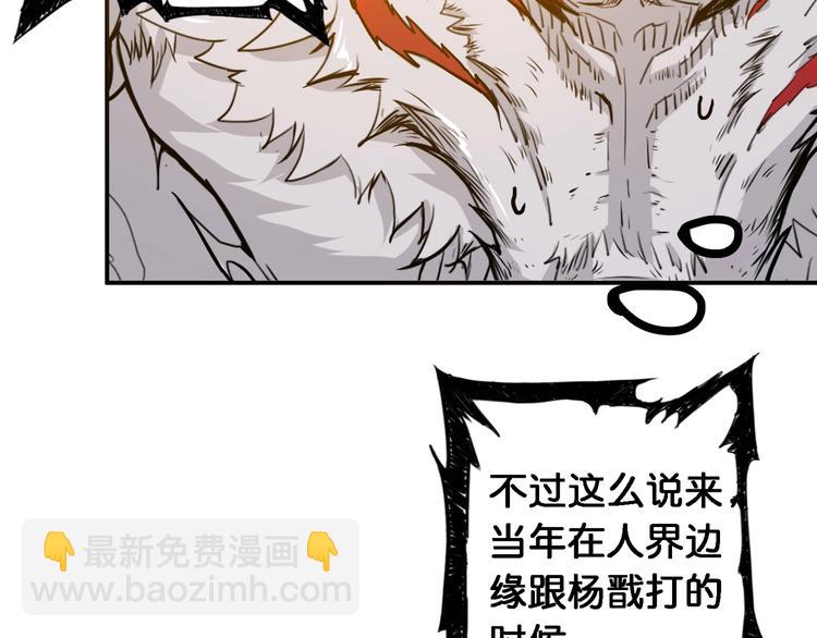 🍱噬神纪 第49话 失控的她 第34页