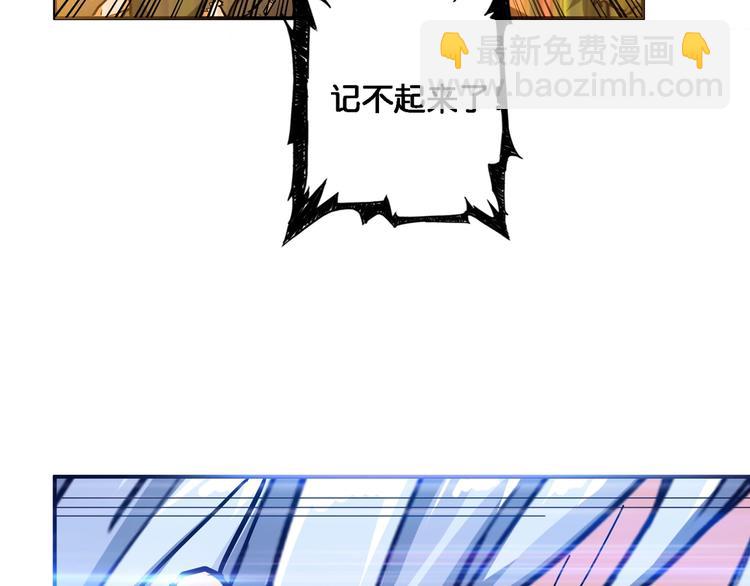 🍱噬神纪 第49话 失控的她 第37页