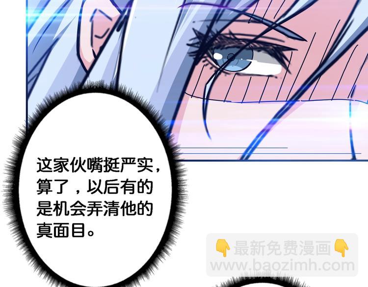🍱噬神纪 第49话 失控的她 第38页