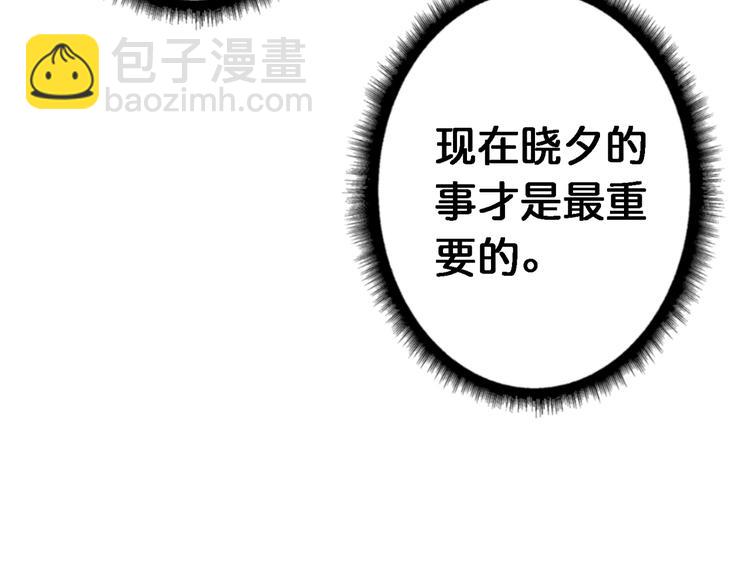🍱噬神纪 第49话 失控的她 第39页