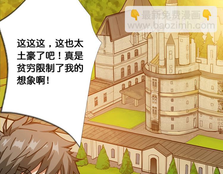 🍱噬神纪 第49话 失控的她 第41页