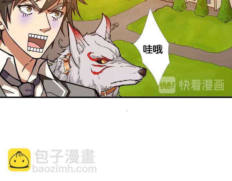 🍱噬神纪 第49话 失控的她 第42页