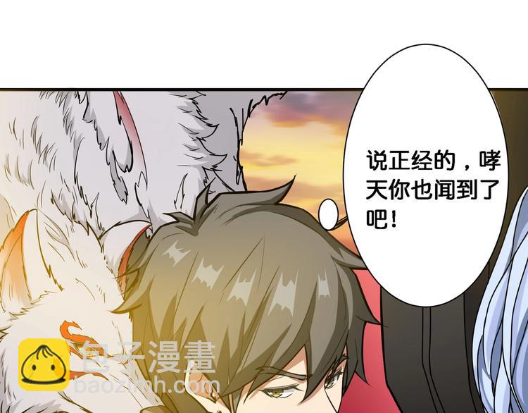 🍱噬神纪 第49话 失控的她 第43页