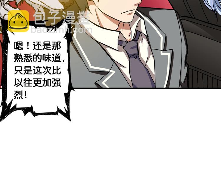 🍱噬神纪 第49话 失控的她 第44页