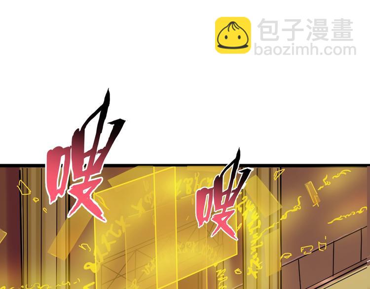 🍱噬神纪 第49话 失控的她 第46页