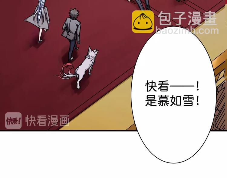🍱噬神纪 第49话 失控的她 第48页