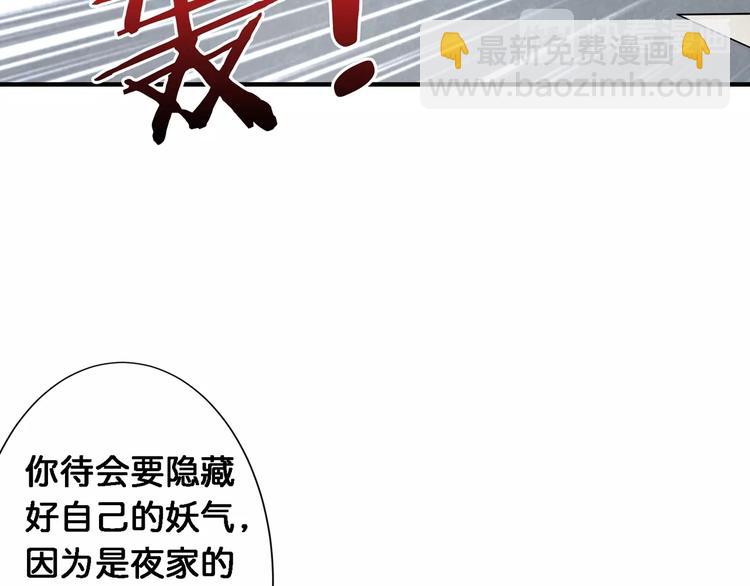 🍱噬神纪 第49话 失控的她 第7页