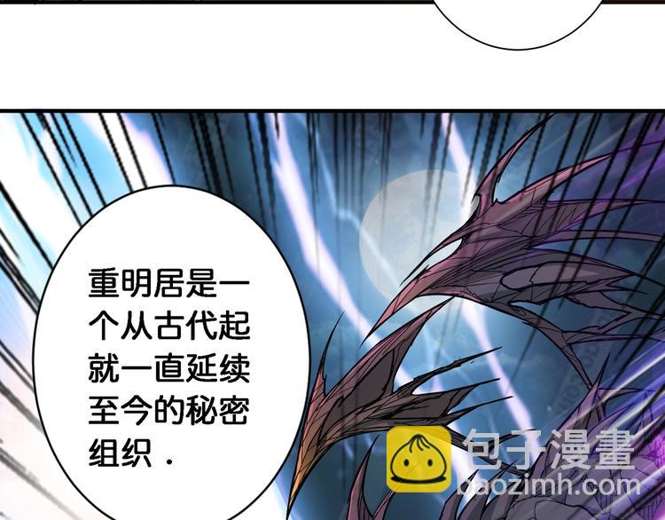 🍱噬神纪 第49话 失控的她 第9页