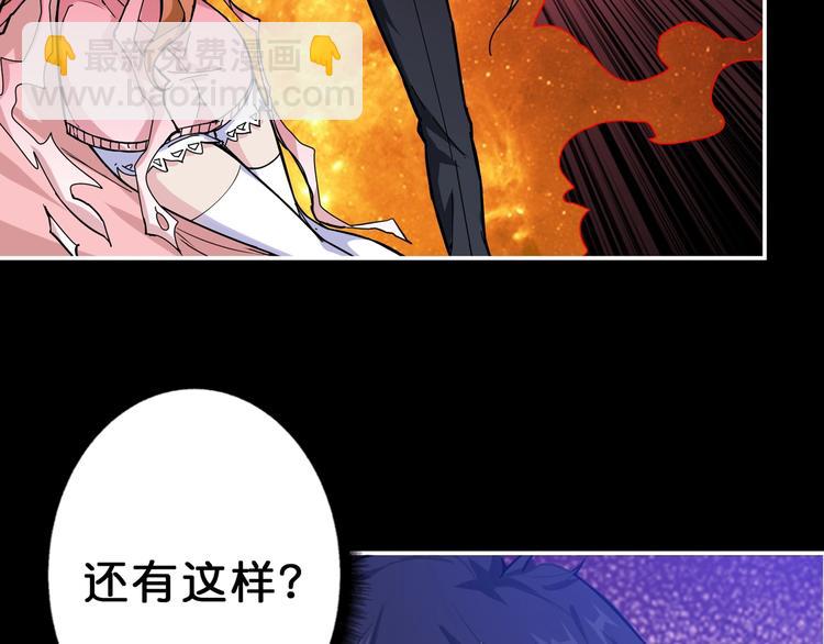 🍱噬神纪 第51话 香闺内的神秘叫声 第11页