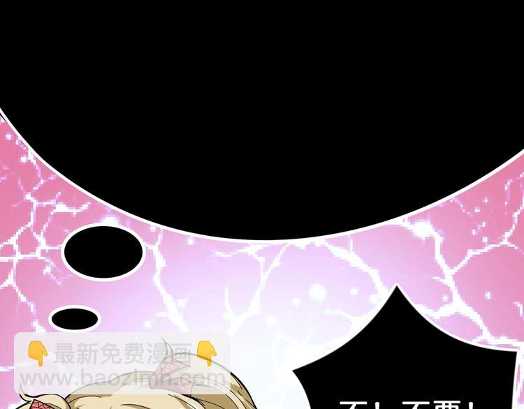 🍱噬神纪 第51话 香闺内的神秘叫声 第13页