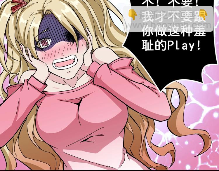 🍱噬神纪 第51话 香闺内的神秘叫声 第14页