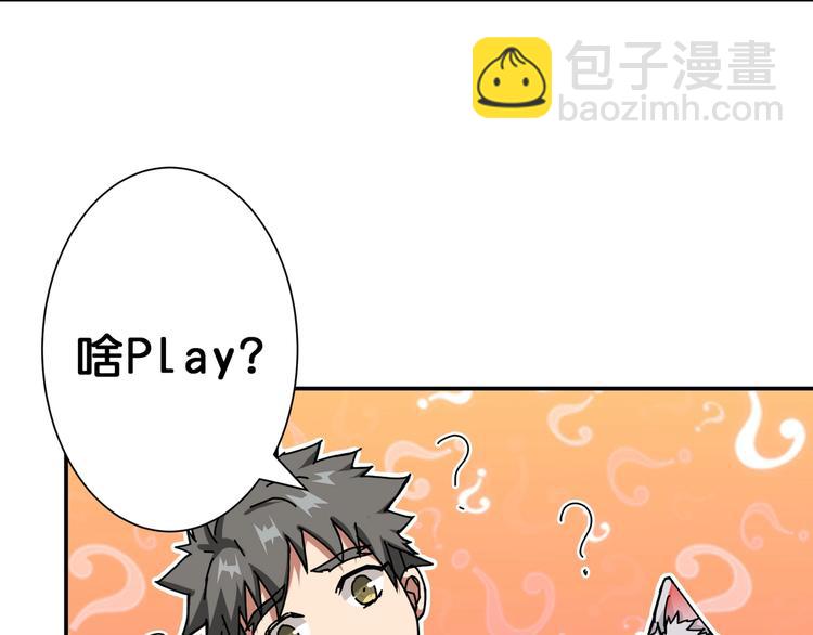 🍱噬神纪 第51话 香闺内的神秘叫声 第15页