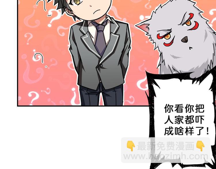 🍱噬神纪 第51话 香闺内的神秘叫声 第16页