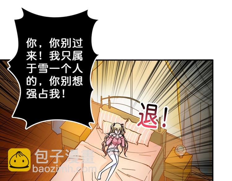 🍱噬神纪 第51话 香闺内的神秘叫声 第18页