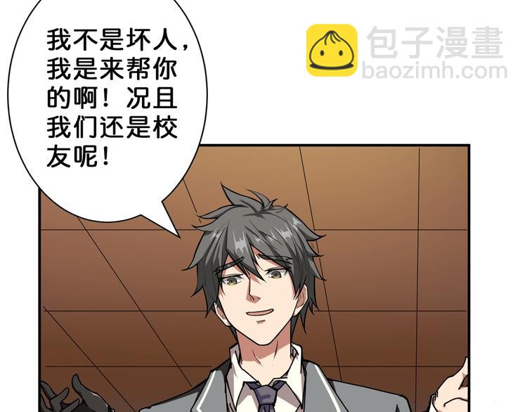 🍱噬神纪 第51话 香闺内的神秘叫声 第20页
