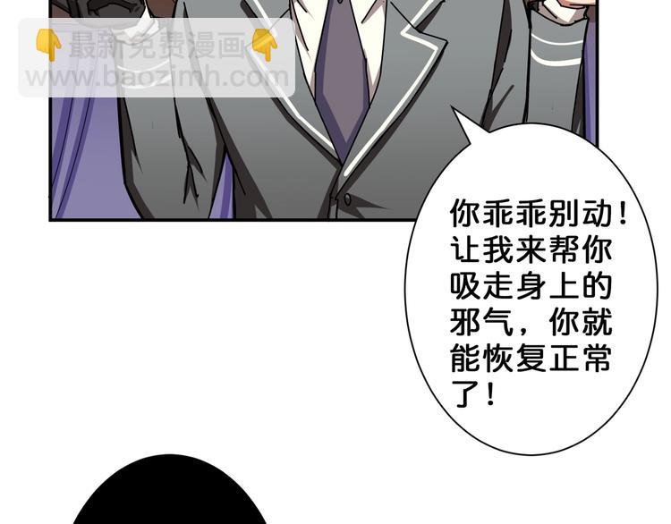 🍱噬神纪 第51话 香闺内的神秘叫声 第21页