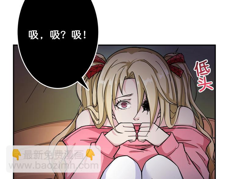 🍱噬神纪 第51话 香闺内的神秘叫声 第22页