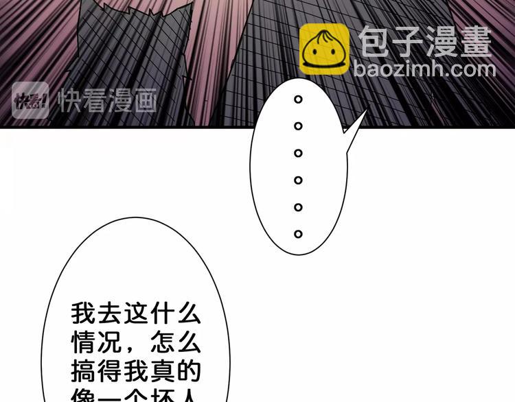 🍱噬神纪 第51话 香闺内的神秘叫声 第25页