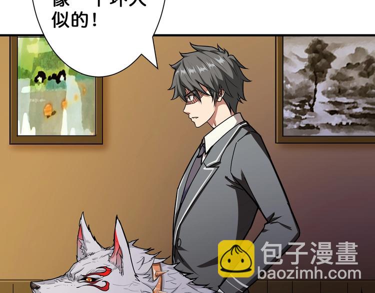 🍱噬神纪 第51话 香闺内的神秘叫声 第26页