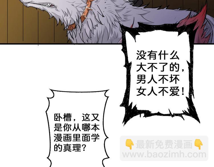 🍱噬神纪 第51话 香闺内的神秘叫声 第27页