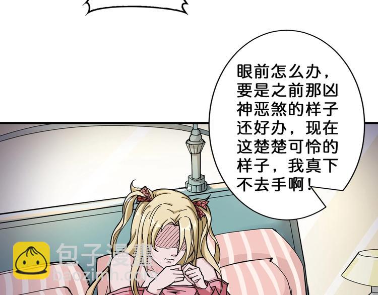 🍱噬神纪 第51话 香闺内的神秘叫声 第28页