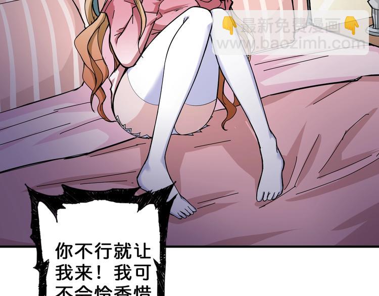 🍱噬神纪 第51话 香闺内的神秘叫声 第29页