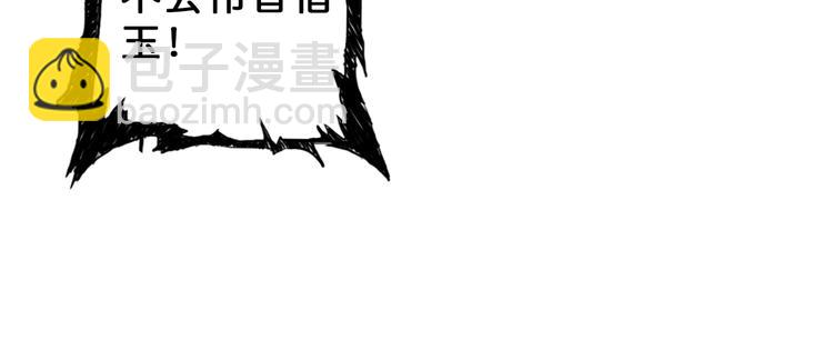 🍱噬神纪 第51话 香闺内的神秘叫声 第30页