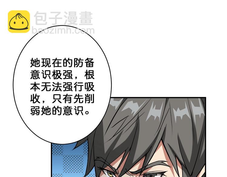 🍱噬神纪 第51话 香闺内的神秘叫声 第31页