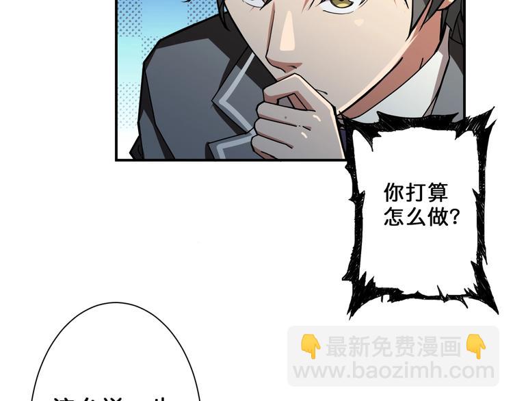 🍱噬神纪 第51话 香闺内的神秘叫声 第32页