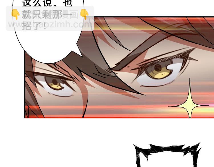🍱噬神纪 第51话 香闺内的神秘叫声 第33页
