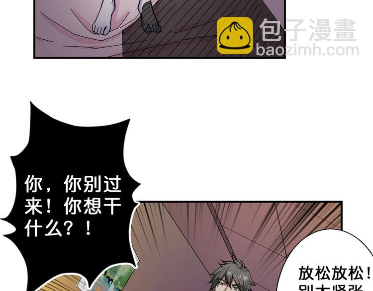 🍱噬神纪 第51话 香闺内的神秘叫声 第36页