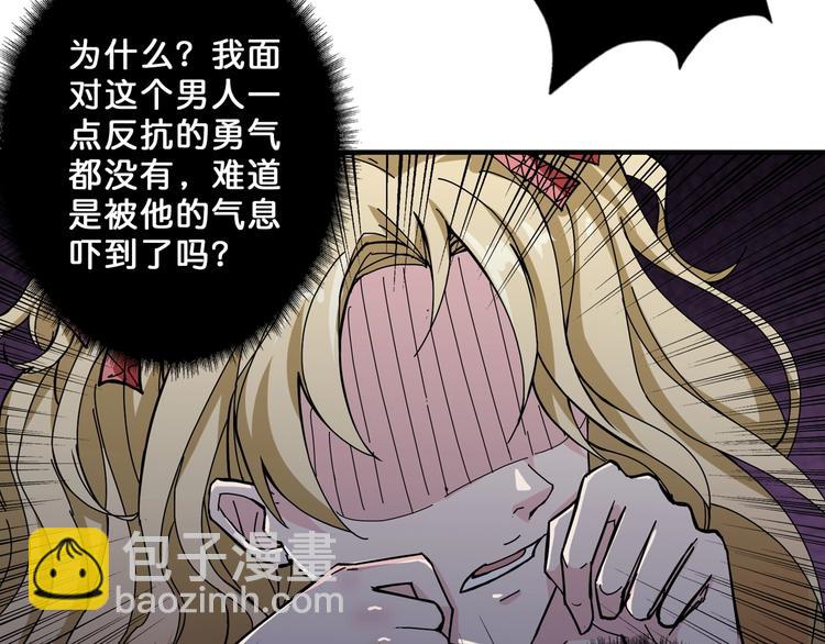 🍱噬神纪 第51话 香闺内的神秘叫声 第38页