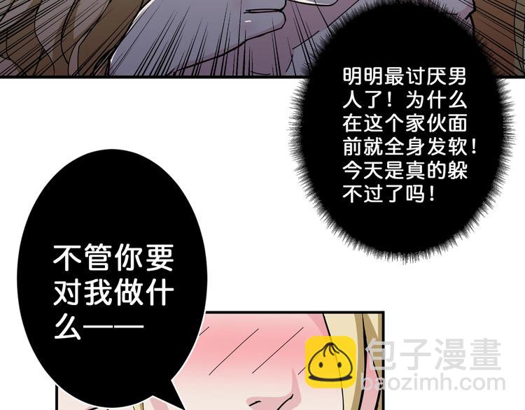 🍱噬神纪 第51话 香闺内的神秘叫声 第39页