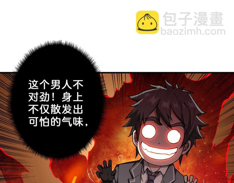 🍱噬神纪 第51话 香闺内的神秘叫声 第4页