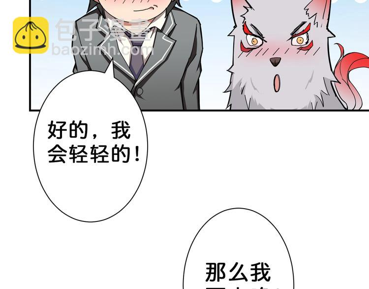 🍱噬神纪 第51话 香闺内的神秘叫声 第45页