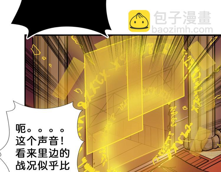 🍱噬神纪 第51话 香闺内的神秘叫声 第47页
